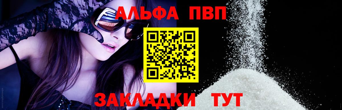 A PVP  Вход с VPN  Ликино-Дулёво  А ПВП крисы CK  Альфа ПВП Соль  А ПВП кристаллы 