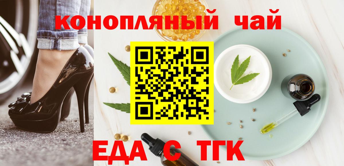Ликино-Дулёво  Печенье с ТГК марихуана  Вход с VPN 