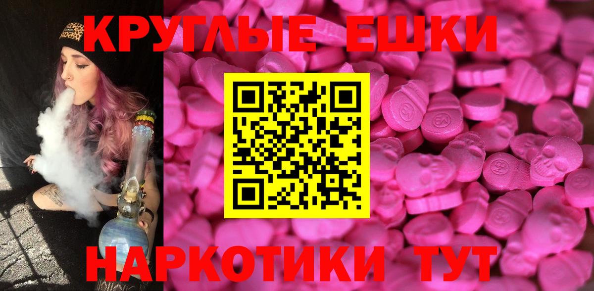Экстази 280мг Ликино-Дулёво