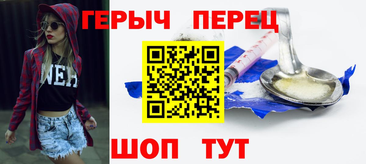 Ликино-Дулёво  ГЕРОИН Афган  Вход с VPN 