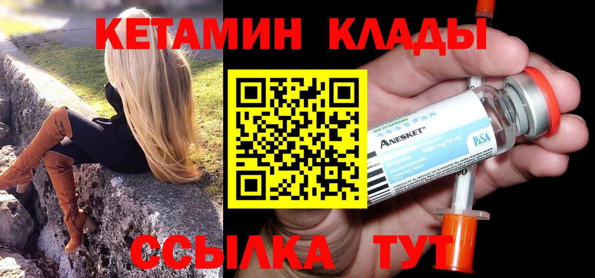 hydra зеркало  Кетамин VHQ  Ликино-Дулёво  Вход с VPN  Кетамин ketamine 