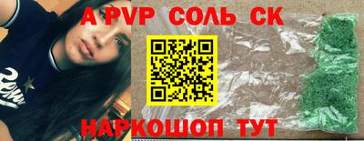 альфа пвп VHQ Будённовск