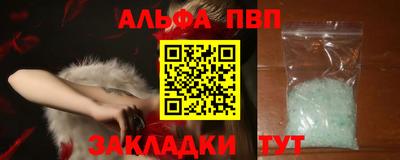 альфа пвп VHQ Будённовск