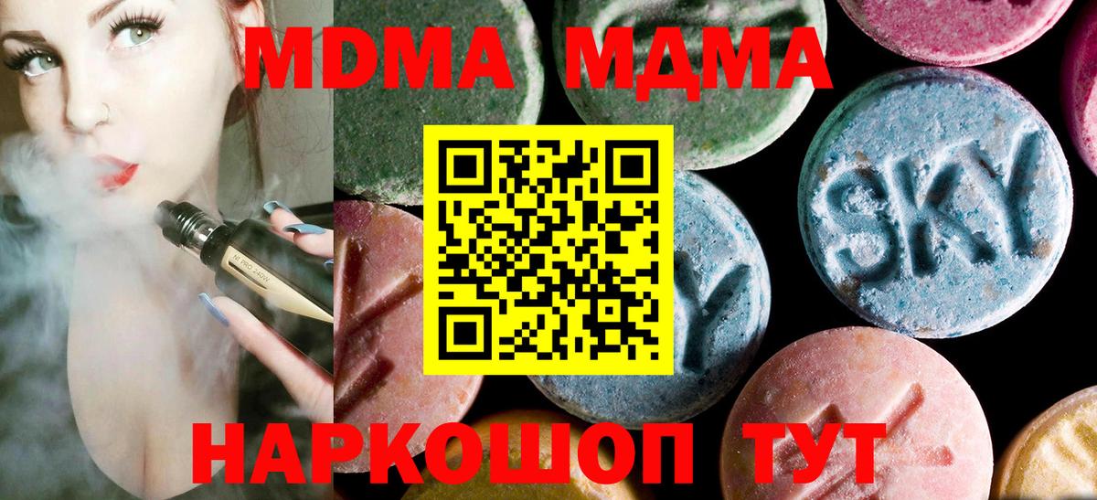 МДМА crystal Ликино-Дулёво