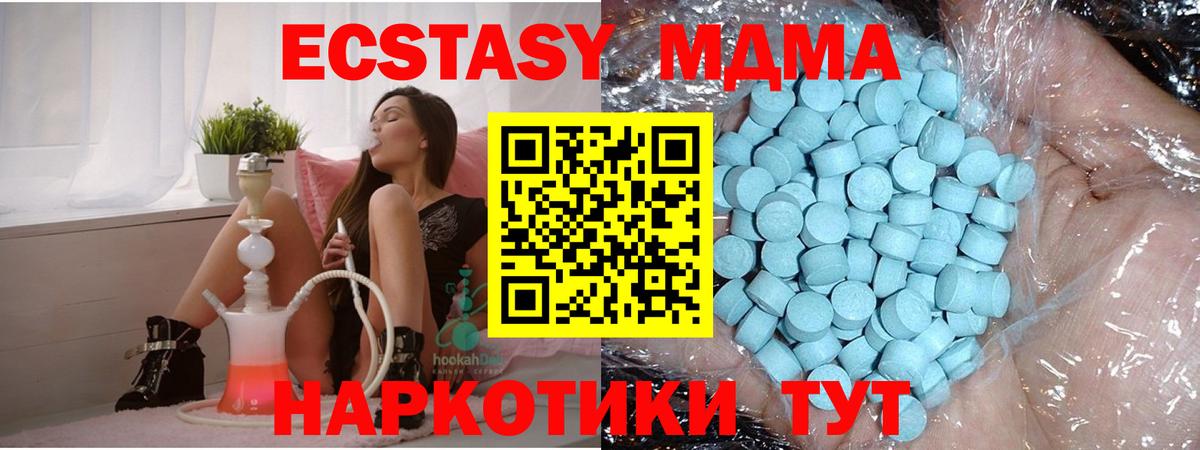 MDMA  МДМА VHQ  Вход с VPN  Ликино-Дулёво 
