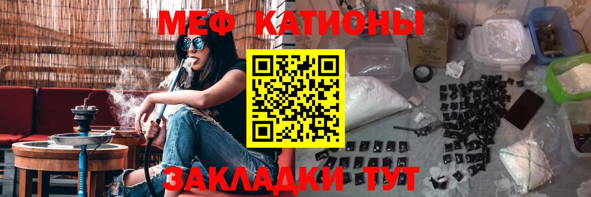 Мефедрон  МЕФ 4 MMC  Вход с VPN  МЕФ  Ликино-Дулёво  МЯУ-МЯУ мяу мяу 