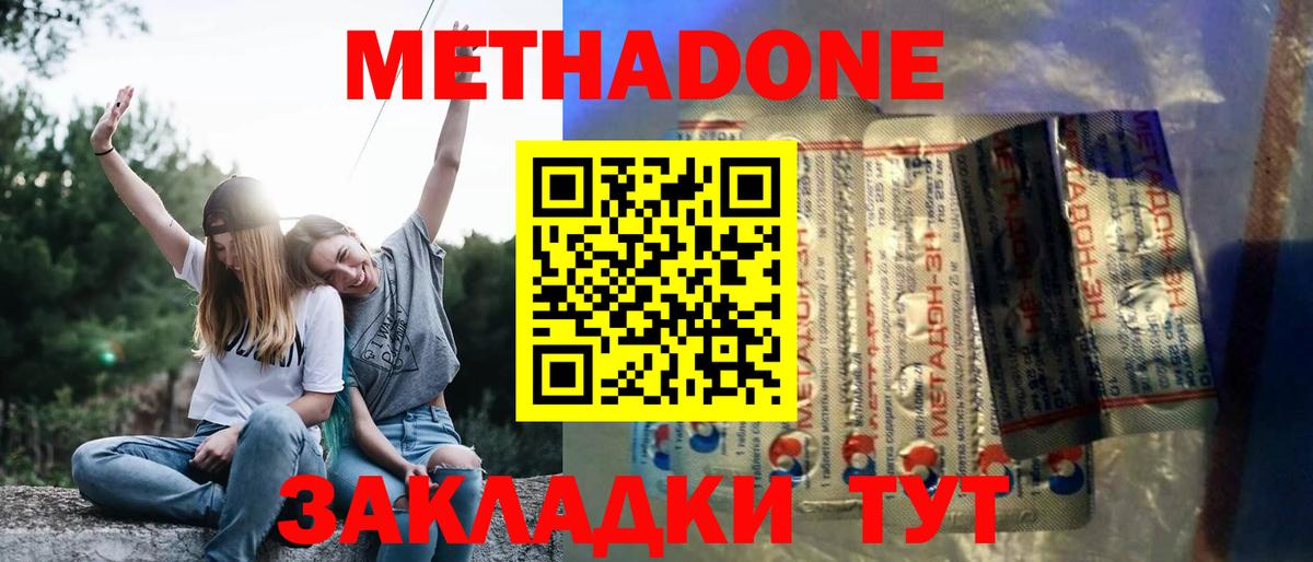 МЕТАДОН белоснежный  Вход с VPN  Ликино-Дулёво 