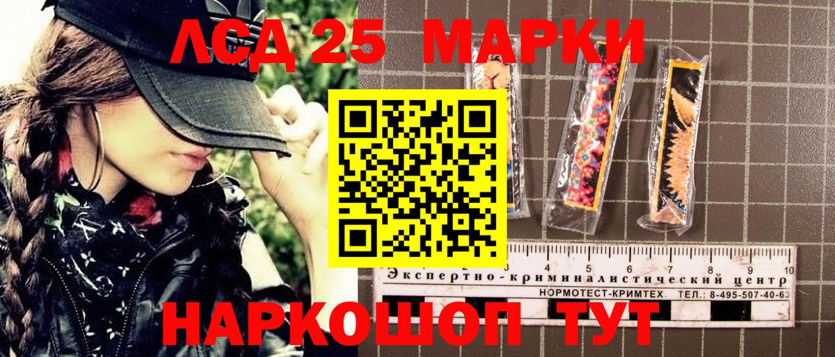 Марки NBOMe 1,5мг  Вход с VPN  Ликино-Дулёво 