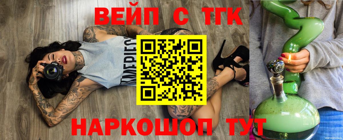 мега ССЫЛКА  Дистиллят ТГК THC oil  ТГК вейп с тгк  Вход с VPN  Ликино-Дулёво 