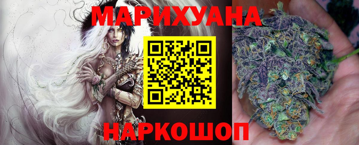 МАРИХУАНА марихуана  Вход с VPN  Ликино-Дулёво  Шишки марихуана AK-47  Каннабис марихуана 